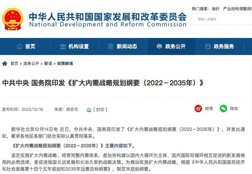 释放出行消费潜力 培育新型消费新业态