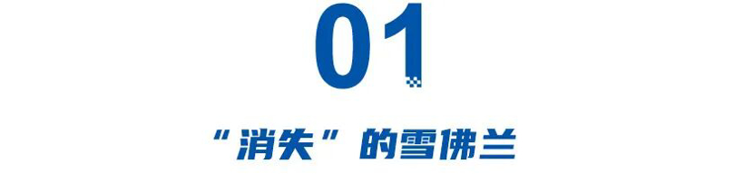 雪佛兰中国市场陷入沉寂，转型压力与日俱增