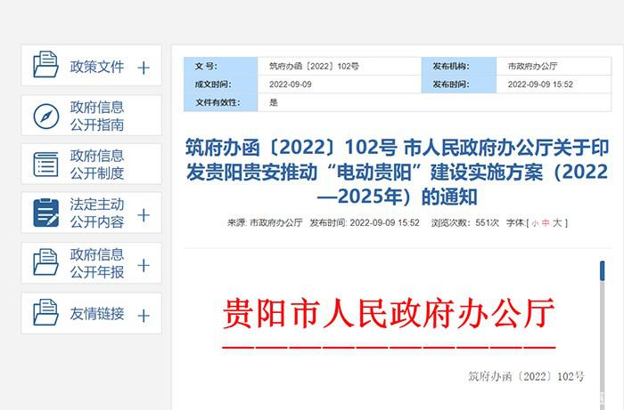 奖励3000万元！2025年这些地方新能源汽车发展有了新目标……