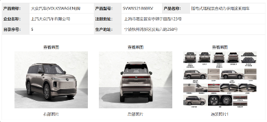 上汽大众ID. ERA 9X开启合资2.0时代