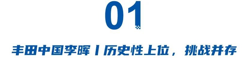 2025汽车行业高管变动：人事更迭如何影响企业战略布局