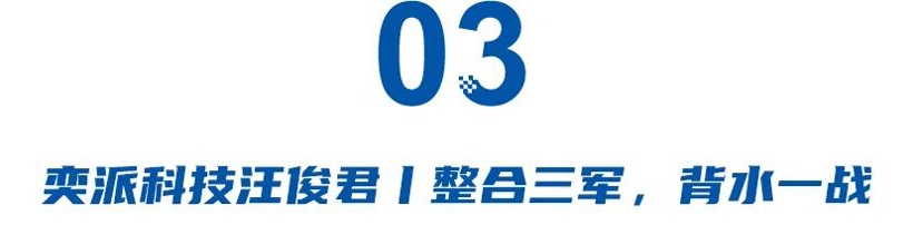 丰田李晖、广汽閤先庆、奕派汪俊君、神龙吕海涛，2025四大决定命运的换防