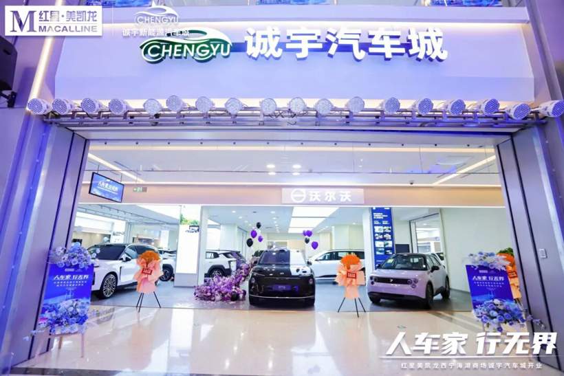 家居巨头杀入汽车圈，为渠道跨界找到新解法