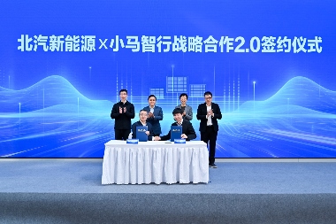 自动驾驶产业协同升级 全球化商业化突破