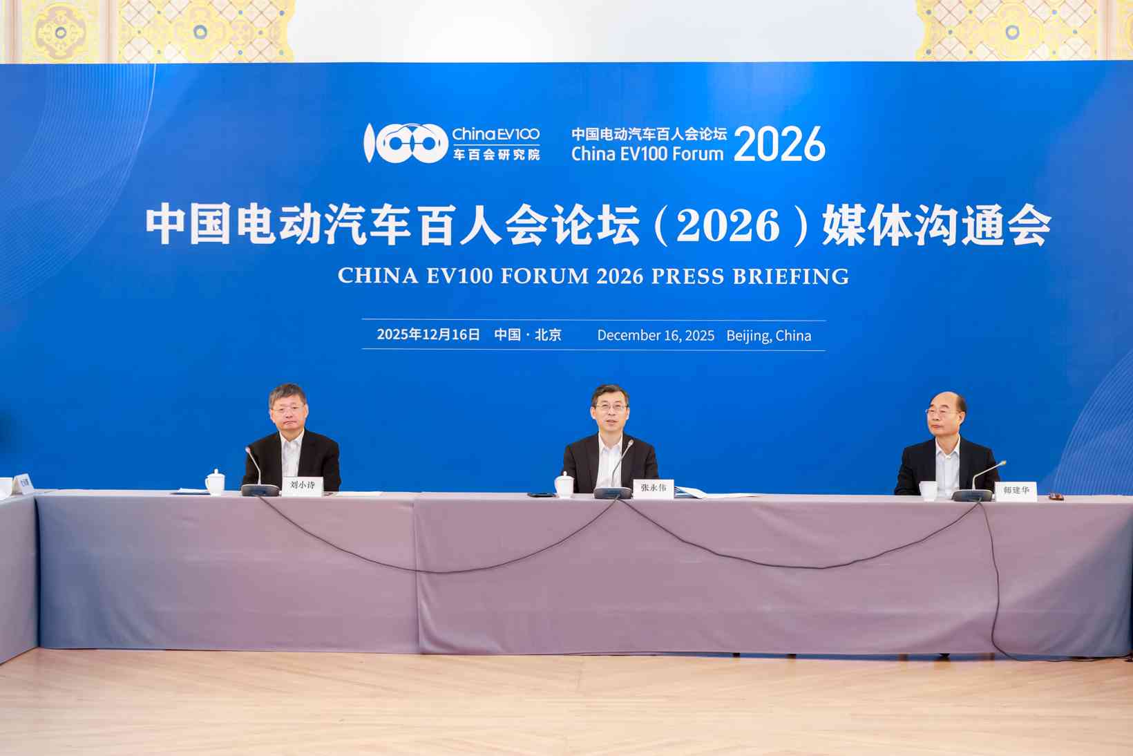 中国电动汽车百人会论坛（2026）定档明年3月底 推进新能源汽车智能化、绿色化、融合化、国际化发展