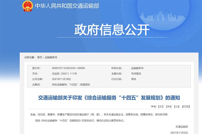 交通规划：新能源汽车占比提升 2025年城市公交等领域达72%