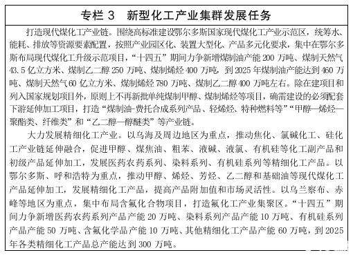 电动重卡替代传统燃油载重车 内蒙古加快推广新能源汽车