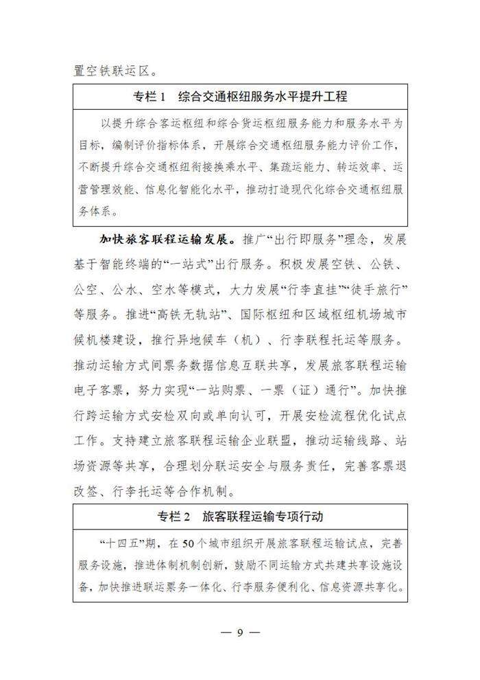 十四五规划出炉  2025年新能源物流车占比达20%