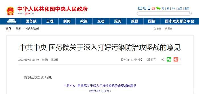 污染防治攻坚战推动清洁能源汽车转型