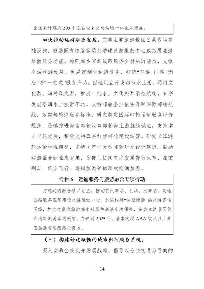 十四五规划出炉  2025年新能源物流车占比达20%