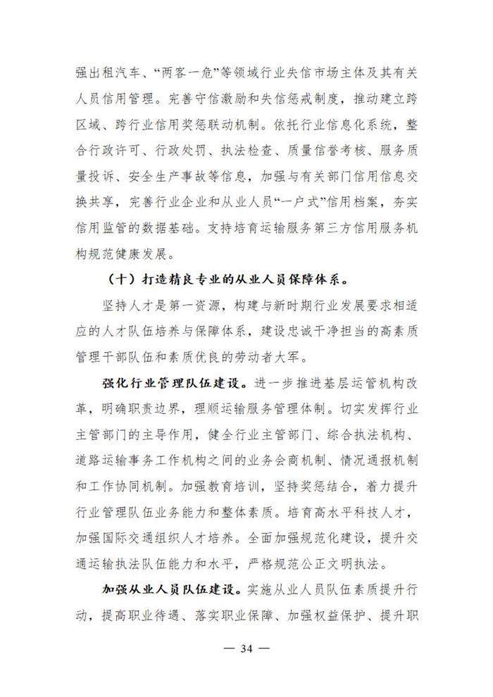 十四五规划出炉  2025年新能源物流车占比达20%