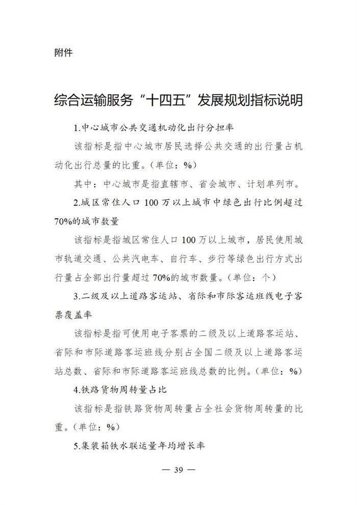 十四五规划出炉  2025年新能源物流车占比达20%