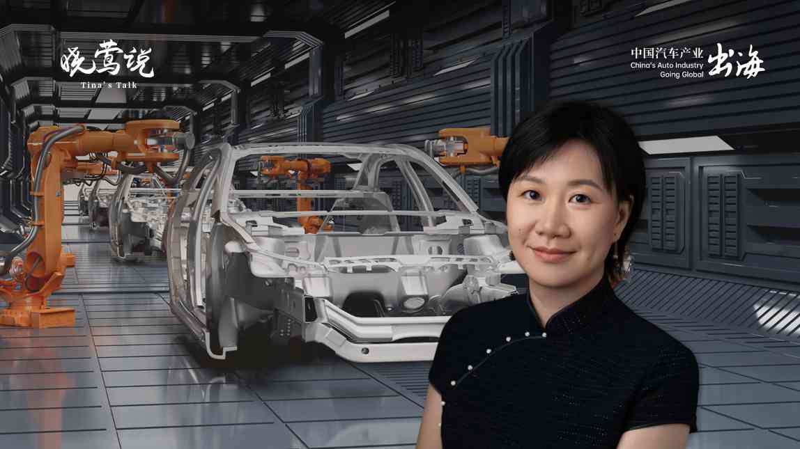 晓莺说 | 全球汽车产业新三角：上海、硅谷与慕尼黑