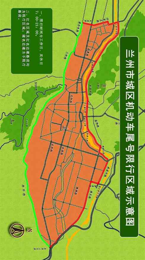 兰州市公安局：调整限行措施 尾号限行 新能源不限行