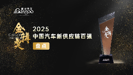 不只是导航：智驾地图重构高阶辅助驾驶路径丨2025第七届金辑奖新供应链创新案例