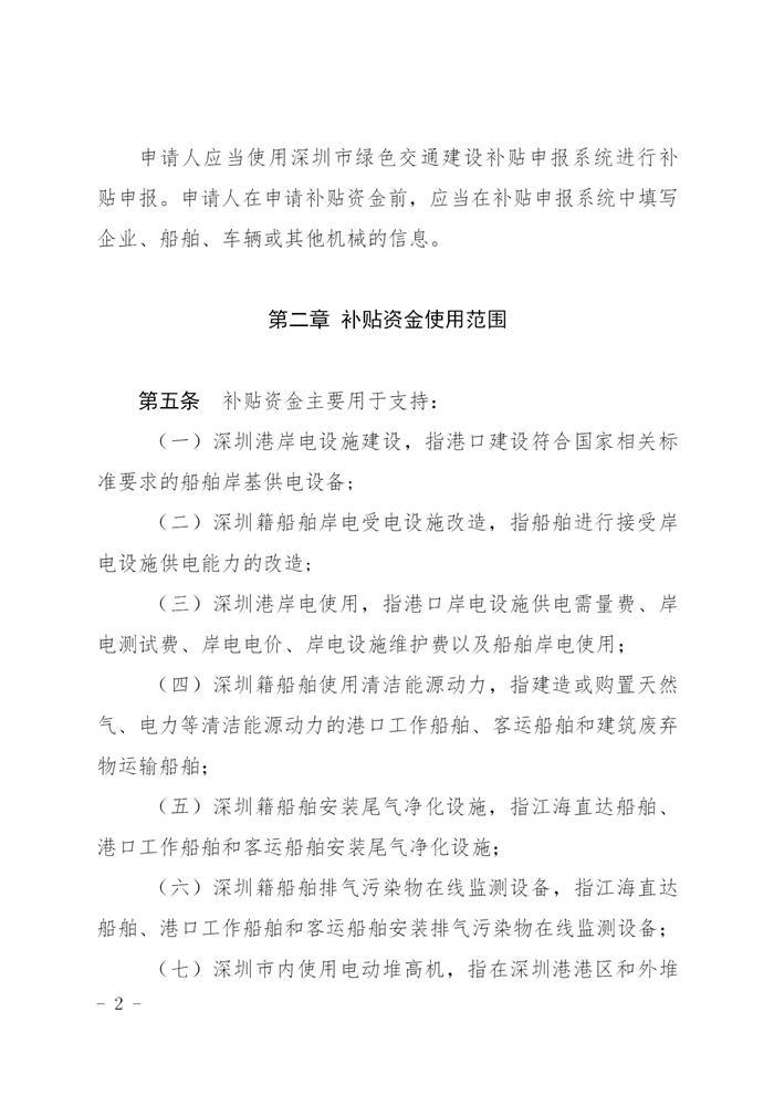 购置氢能拖车最高补30万/辆 《深圳交通建设资金细则》