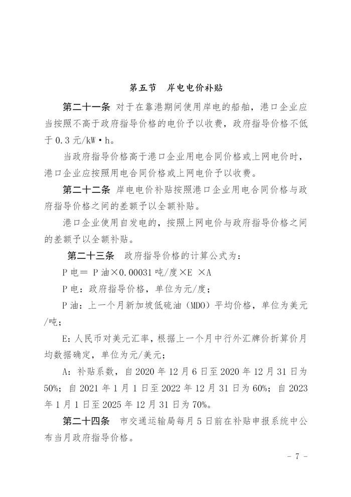 购置氢能拖车最高补30万/辆 《深圳交通建设资金细则》