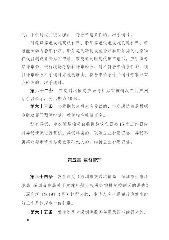 购置氢能拖车最高补30万/辆 《深圳交通建设资金细则》