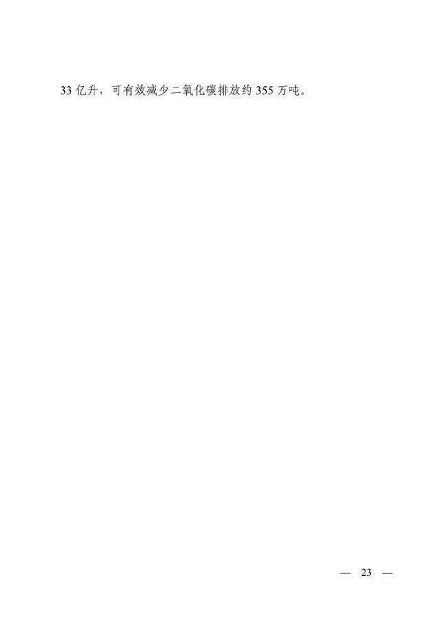 浙江省：2025年建成公共领域充换电站6000座以上