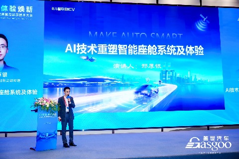 汽车AI Agent 2.0时代架构演进与场景创新