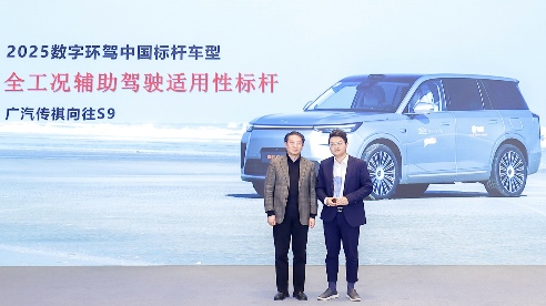 华为乾崑助传祺向往S9首次智行中国顺利收官