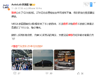 理想的2026：L9不容有失，i9再战纯电？