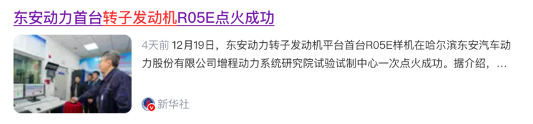 转子发动机：重生之我在新能源车上“干增程”
