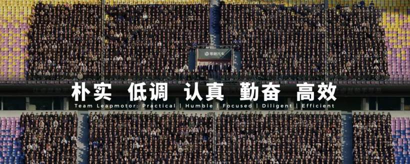 对话零跑管理“天团”：复盘十年逆袭，谋局世界牌桌