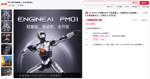 从春晚舞台走向流水线：2025年，人形机器人的“成人礼”