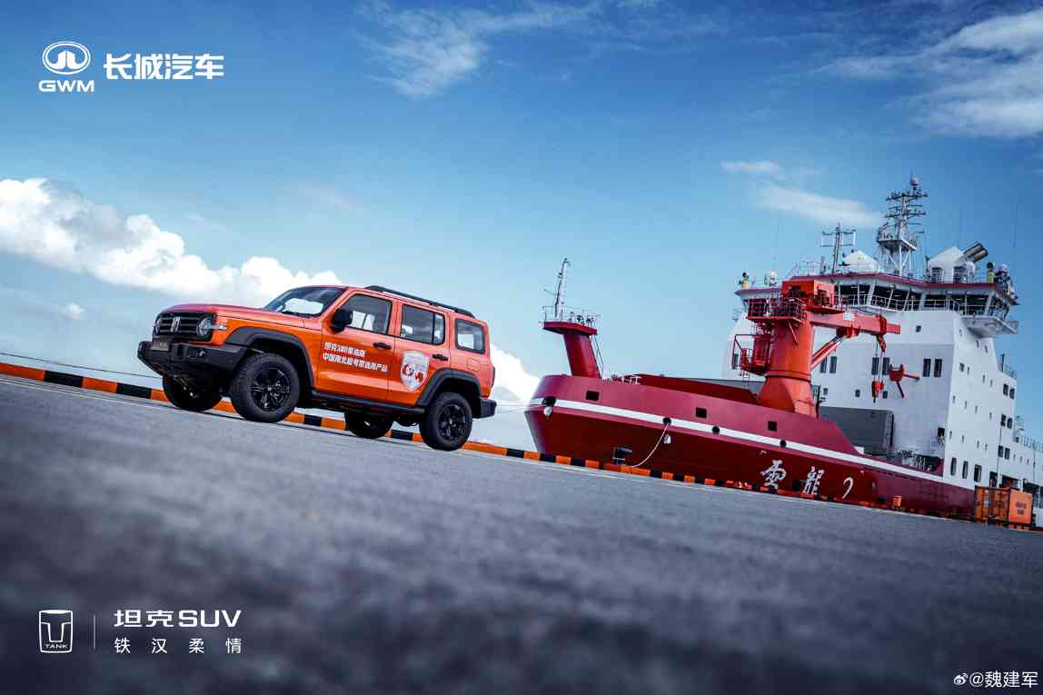 “耿直人”魏建军