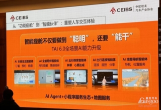 一场AI引发的汽车革命