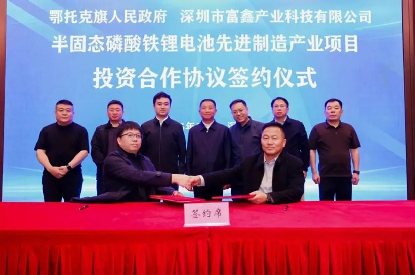 年产10GWh半固态锂离子电池生产线及配套储能电站项目启动