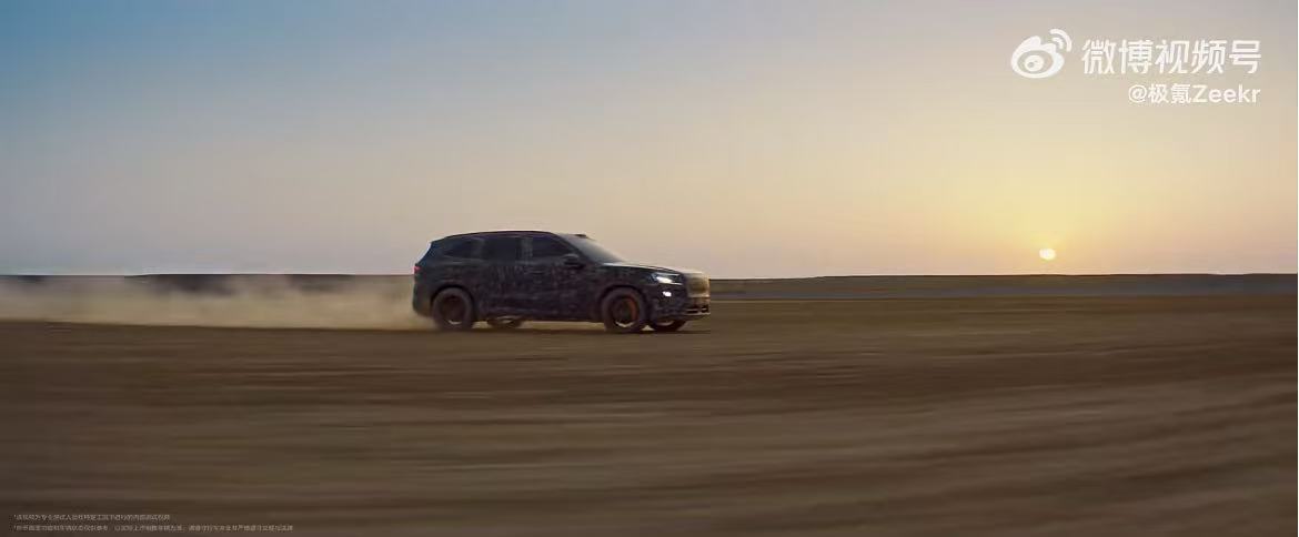 极氪8X旗舰SUV正式命名 搭载插电混动系统轻伪装亮相