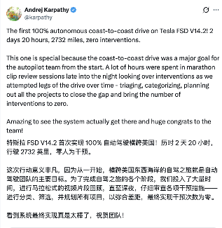 特斯拉FSD贯穿美国，国内厂商这波跟不跟？