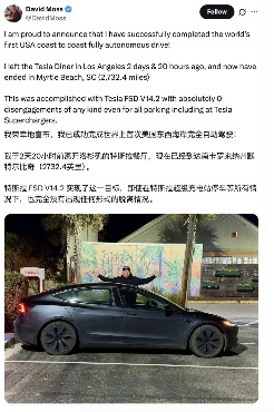 特斯拉FSD贯穿美国，国内厂商这波跟不跟？