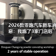 2026款零跑汽车新车消息:我跑了3家门店后,发现最值得盯的5个点(图3) 2026款零跑汽车新车消息:我跑了3家门店后,发现最值得盯的5个点(图3)