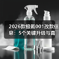 2026款极氪001改款信息:5个关键升级与真实选购建议(最新)(图3) 2026款极氪001改款信息:5个关键升级与真实选购建议(最新)(图3)