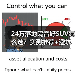 24万落地隔音好SUV怎么选？实测推荐+避坑指南（图2）