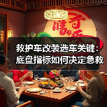 救护车改装选车关键：底盘指标如何决定急救效率（图1）