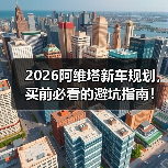 2026阿维塔新车规划，买前必看的避坑指南！（图1）