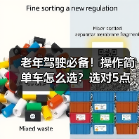 老年驾驶必备!操作简单车怎么选?选对5点省心又安心(图2) 老年驾驶必备!操作简单车怎么选?选对5点省心又安心(图2)