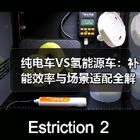 纯电车VS氢能源车:补能效率与场景适配全解析,谁更值得投资?(图2) 纯电车VS氢能源车:补能效率与场景适配全解析,谁更值得投资?(图2)