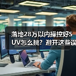 落地28万以内操控好SUV怎么挑?避开这些误区弯道更稳(图4) 落地28万以内操控好SUV怎么挑?避开这些误区弯道更稳(图4)