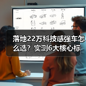 落地22万科技感强车怎么选?实测6大核心标准避坑指南(图1) 落地22万科技感强车怎么选?实测6大核心标准避坑指南(图1)