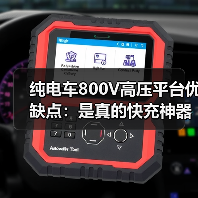 纯电车800V高压平台优缺点：是真的快充神器吗？