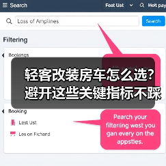 轻客改装房车怎么选?避开这些关键指标不踩坑(图2) 轻客改装房车怎么选?避开这些关键指标不踩坑(图2)