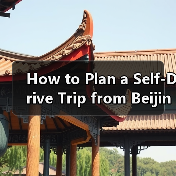 How to Plan a Self-Drive Trip from Beijing to Yunnan? A Complete Guide(图3) How to Plan a Self-Drive Trip from Beijing to Yunnan? A Complete Guide(图3)