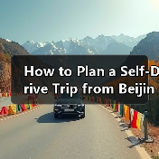 How to Plan a Self-Drive Trip from Beijing to Yunnan? A Complete Guide(图4) How to Plan a Self-Drive Trip from Beijing to Yunnan? A Complete Guide(图4)