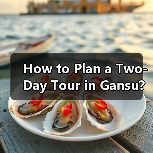 How to Plan a Two-Day Tour in Gansu? A Complete Guide for First-Time Visitors(图3) How to Plan a Two-Day Tour in Gansu? A Complete Guide for First-Time Visitors(图3)