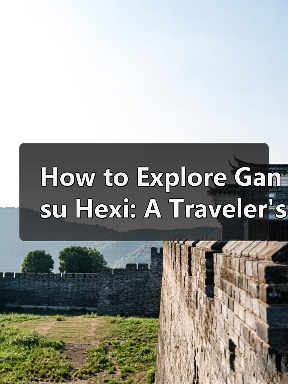 How to Explore Gansu Hexi: A Traveler's Guide to the Best Hidden Gems(图3) How to Explore Gansu Hexi: A Traveler's Guide to the Best Hidden Gems(图3)